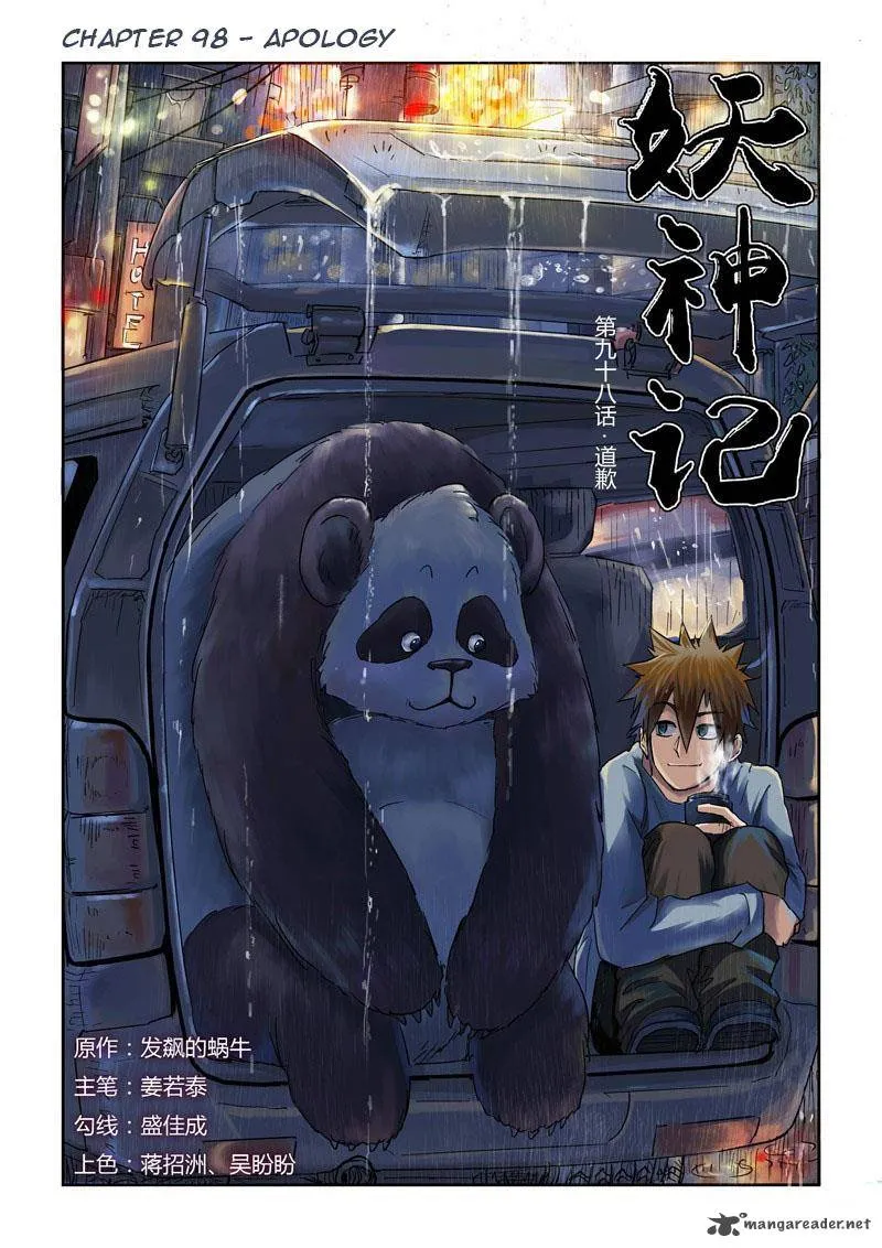 Chapter 98, page 1