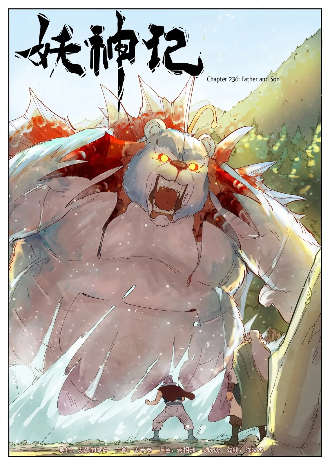 Chapter 236, page 1