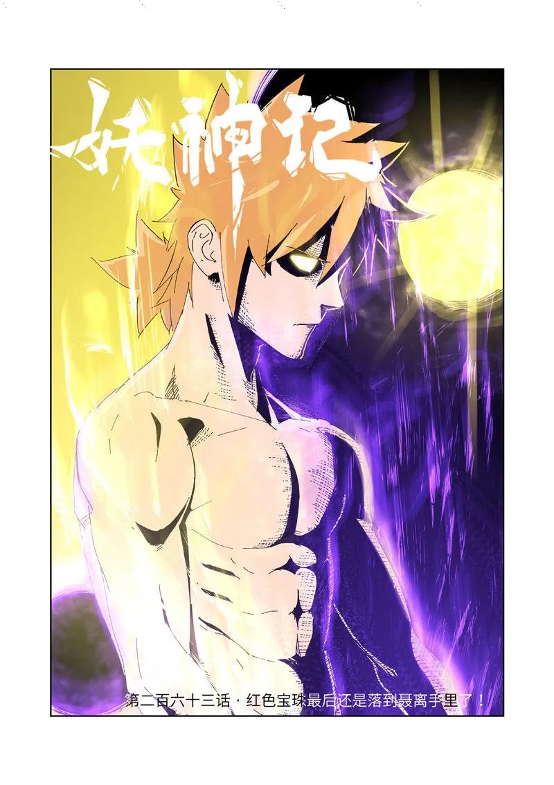Chapter 263, page 1