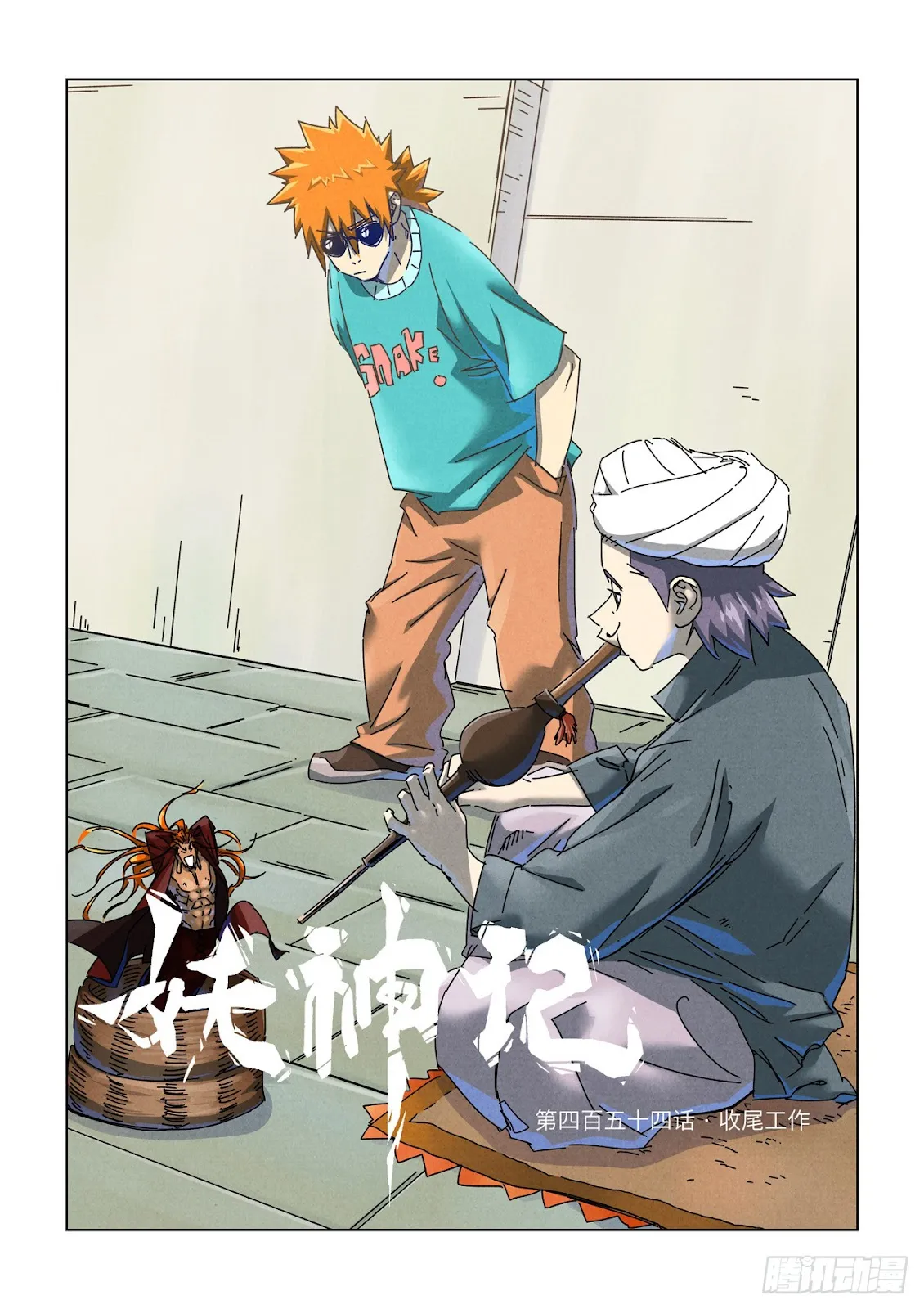 Chapter 454, page 1